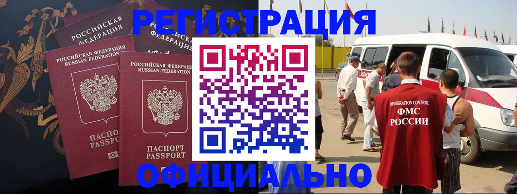 прописка паспорт в Тогучине